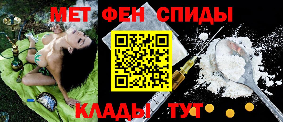 АМФЕТАМИН  Вход с VPN  Новороссийск  АМФЕТАМИН Розовый 