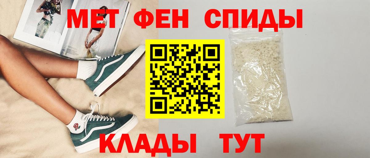 Амфетамин VHQ Новороссийск