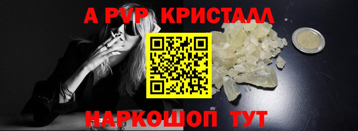 Alfa_PVP VHQ Новороссийск