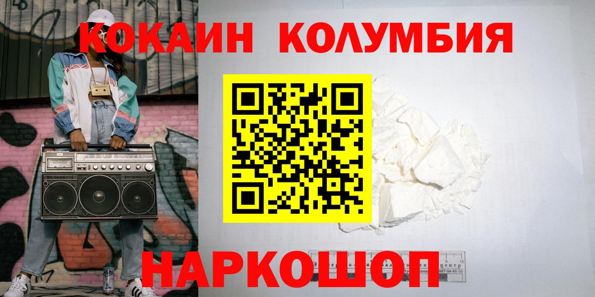 Cocaine Эквадор Новороссийск