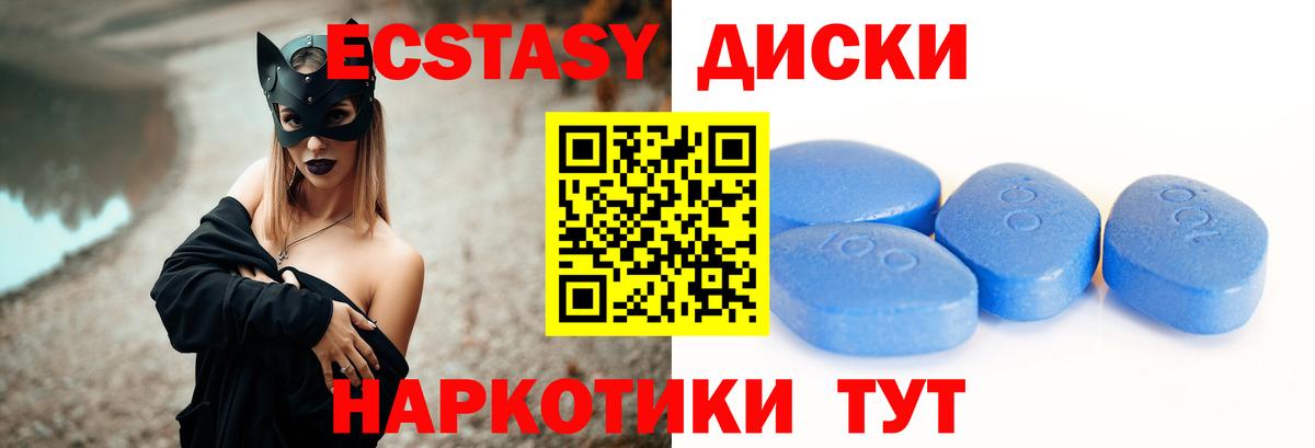 Экстази louis Vuitton  Экстази 280 MDMA  Новороссийск  ЭКСТАЗИ  Вход с VPN 