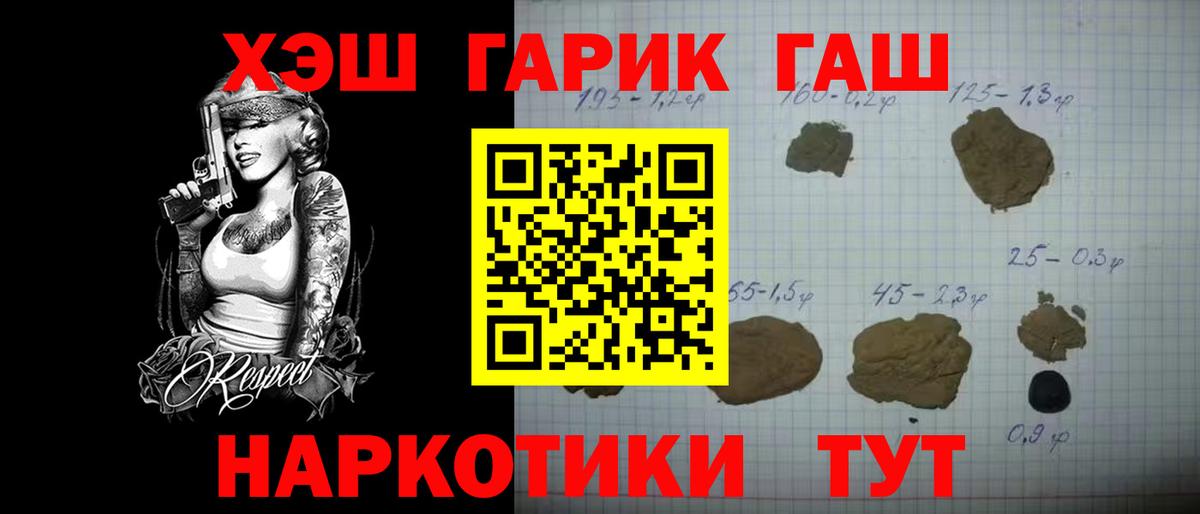 Гашиш Premium Новороссийск