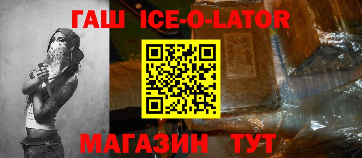 ГАШ Cannabis  Вход с VPN  Новороссийск  ГАШ Premium 