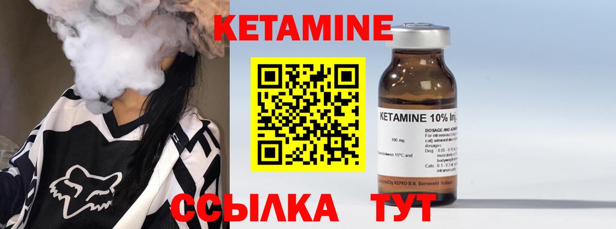 Кетамин ketamine  КЕТАМИН VHQ  Вход с VPN  Новороссийск 