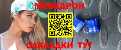 мефедрон Гатчина