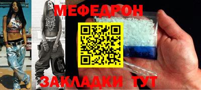 мефедрон Гатчина