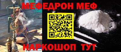 мефедрон Гатчина