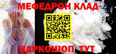 мяу мяу кристалл Тверь