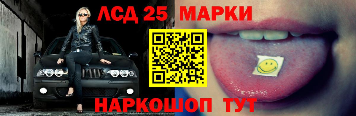 Лсд 25 экстази кислота  ОМГ ОМГ ONION  Лсд 25 экстази  LSD-25 экстази ecstasy  Новороссийск  Вход с VPN 