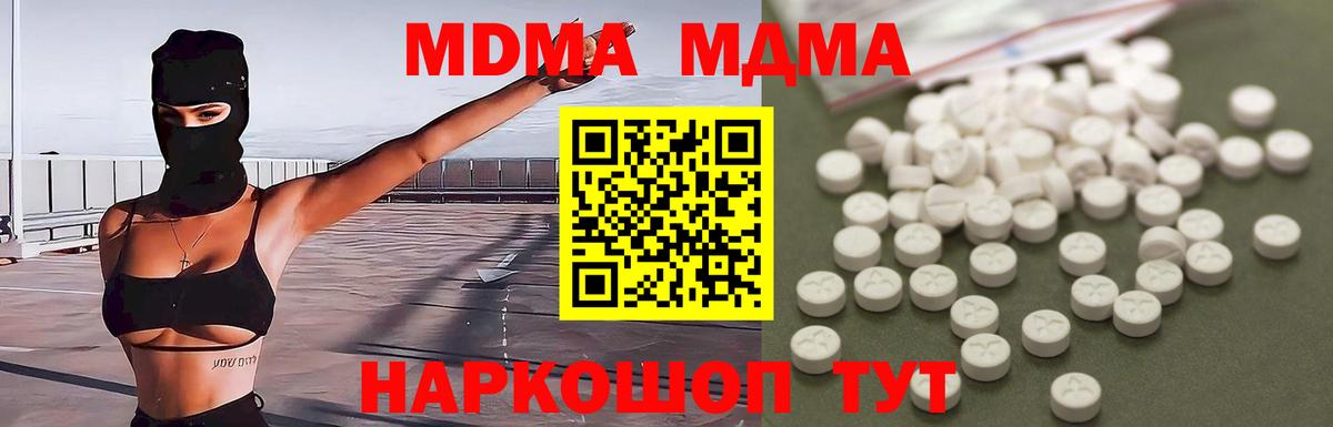 MDMA Molly Новороссийск