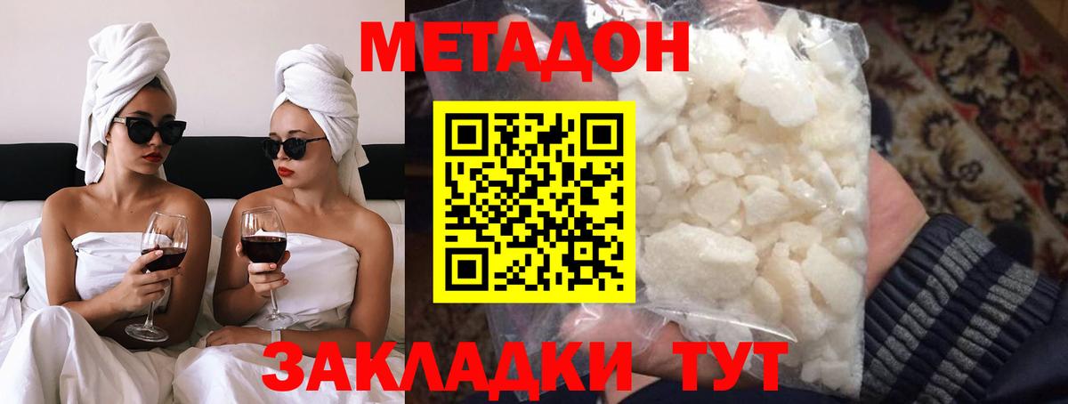  КОКАИН Новороссийск