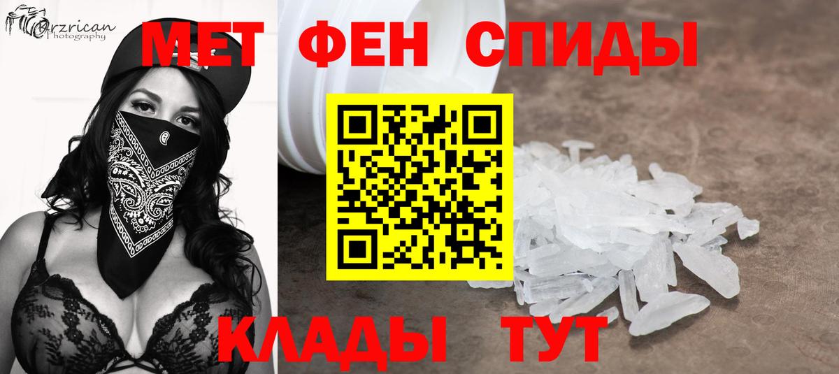МЕТАМФЕТАМИН Декстрометамфетамин 99.9% Новороссийск