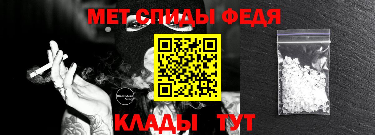 МЕТАМФЕТАМИН Декстрометамфетамин 99.9%  Вход с VPN  Новороссийск 