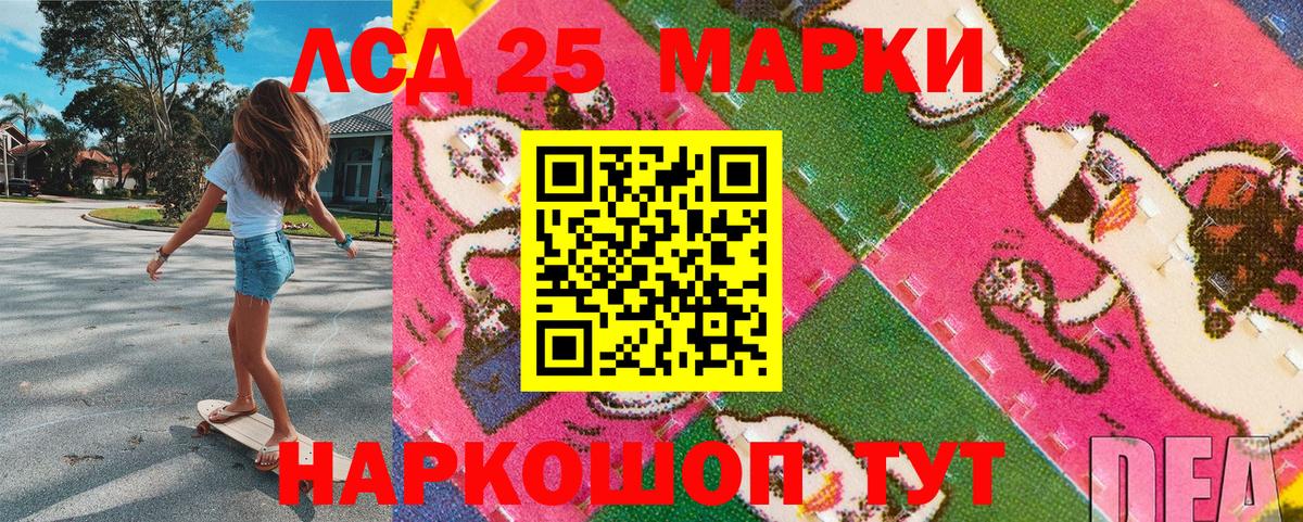 Марки 25I-NBOMe 1,5мг  Марки 25I-NBOMe 1,5мг  Новороссийск  Вход с VPN 