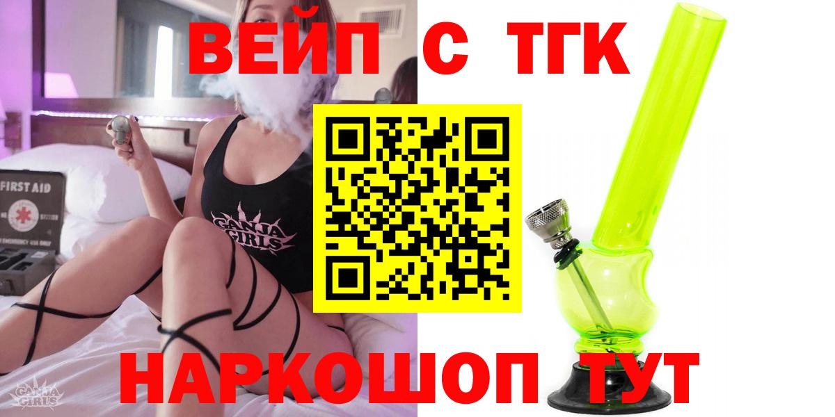 Новороссийск  Дистиллят ТГК THC oil  Вход с VPN 